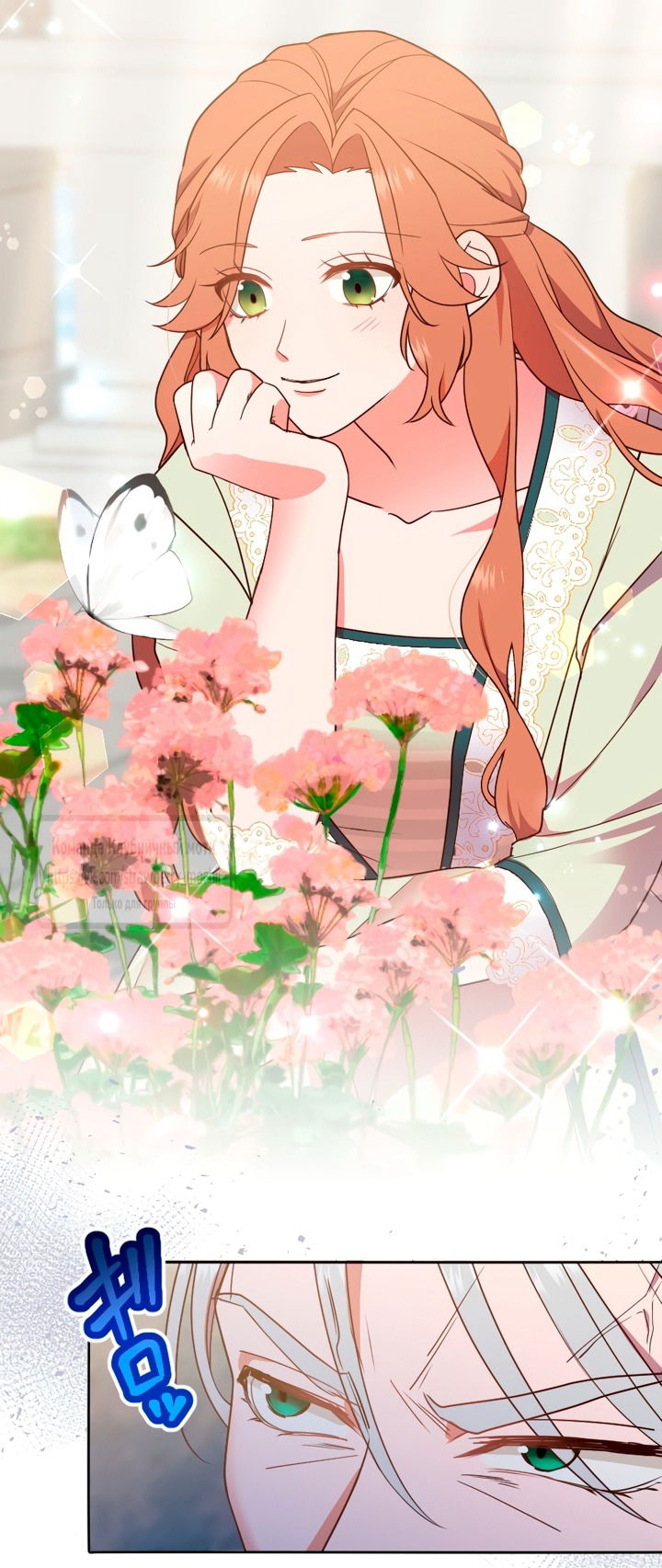 Манга Мужчина, с которым у меня была случайная встреча, был моим будущим мужем - Глава 33 Страница 35