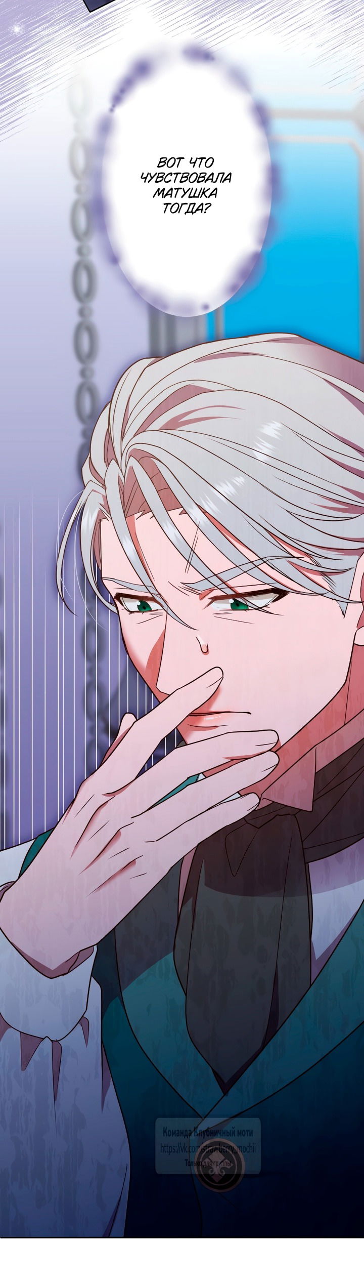 Манга Мужчина, с которым у меня была случайная встреча, был моим будущим мужем - Глава 33 Страница 43