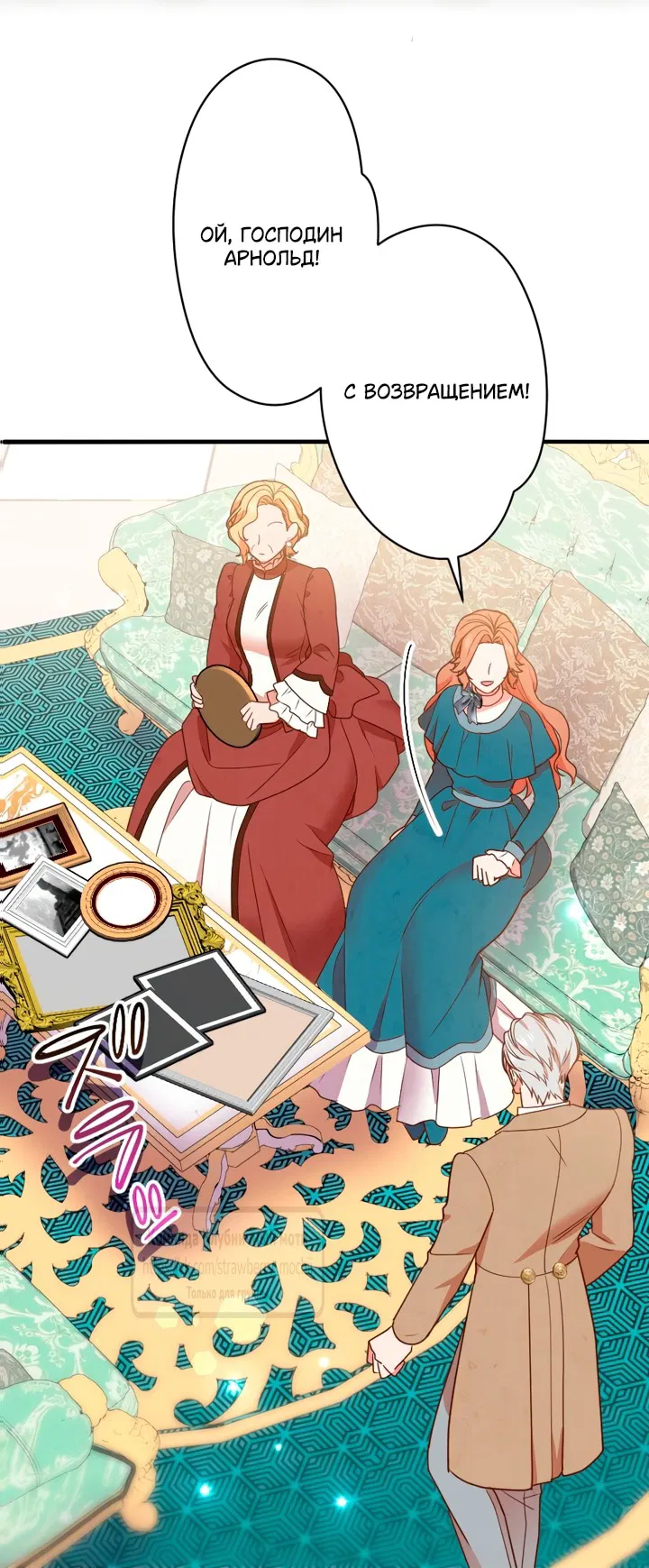 Манга Мужчина, с которым у меня была случайная встреча, был моим будущим мужем - Глава 32 Страница 17