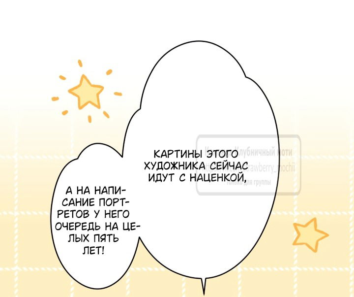 Манга Мужчина, с которым у меня была случайная встреча, был моим будущим мужем - Глава 32 Страница 15