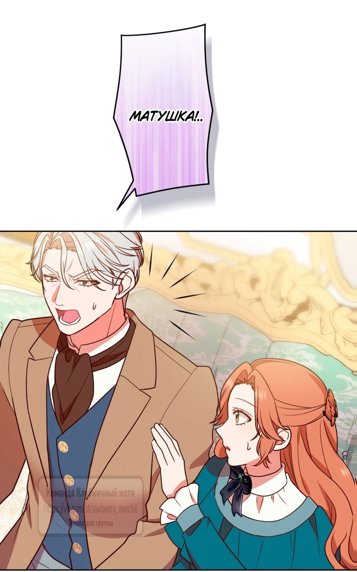 Манга Мужчина, с которым у меня была случайная встреча, был моим будущим мужем - Глава 32 Страница 32