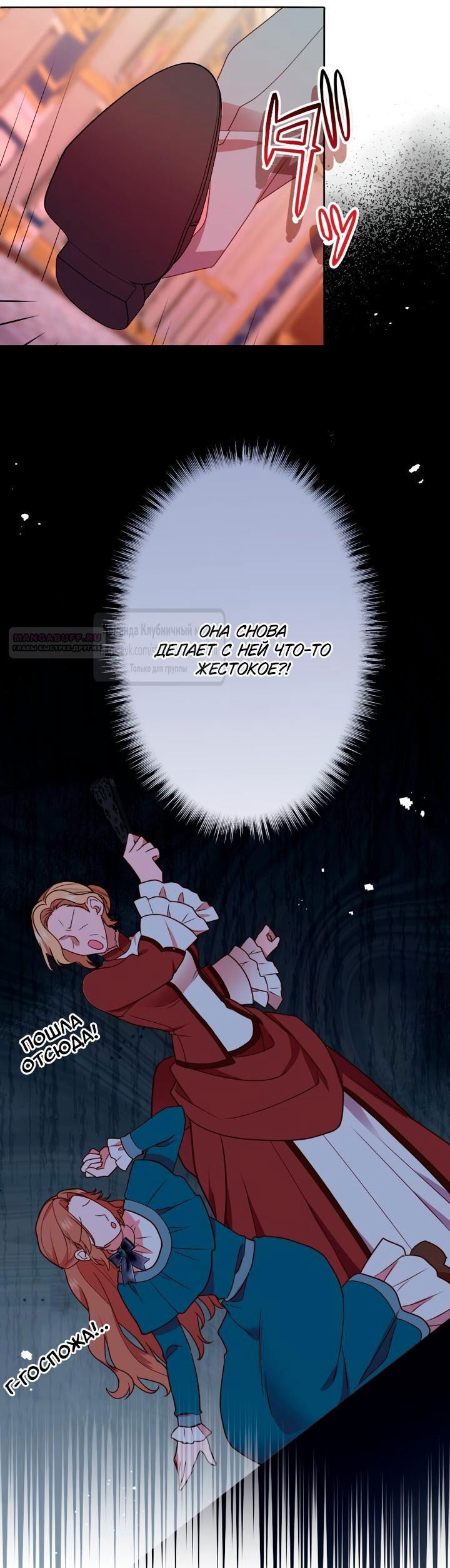 Манга Мужчина, с которым у меня была случайная встреча, был моим будущим мужем - Глава 32 Страница 10