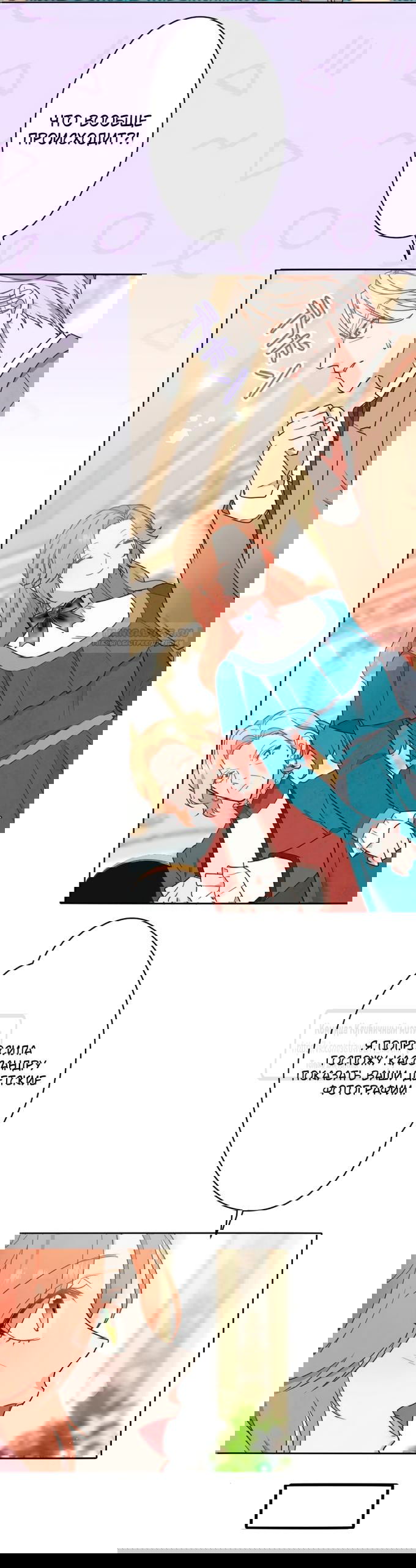 Манга Мужчина, с которым у меня была случайная встреча, был моим будущим мужем - Глава 32 Страница 18