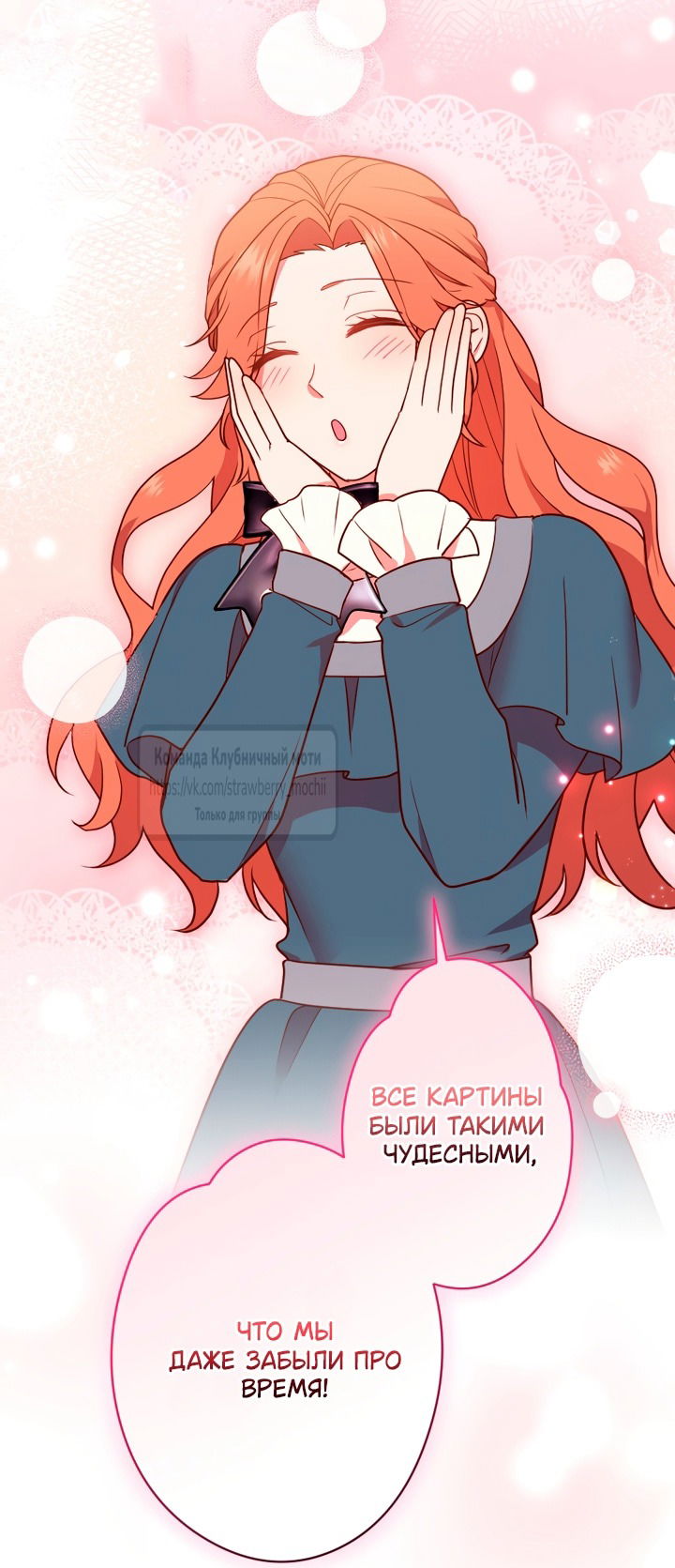 Манга Мужчина, с которым у меня была случайная встреча, был моим будущим мужем - Глава 32 Страница 24