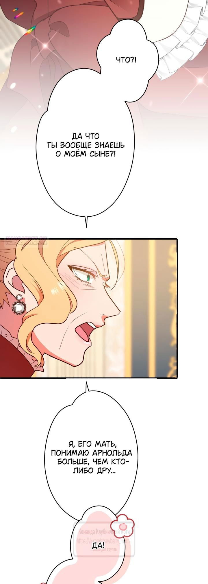 Манга Мужчина, с которым у меня была случайная встреча, был моим будущим мужем - Глава 32 Страница 2