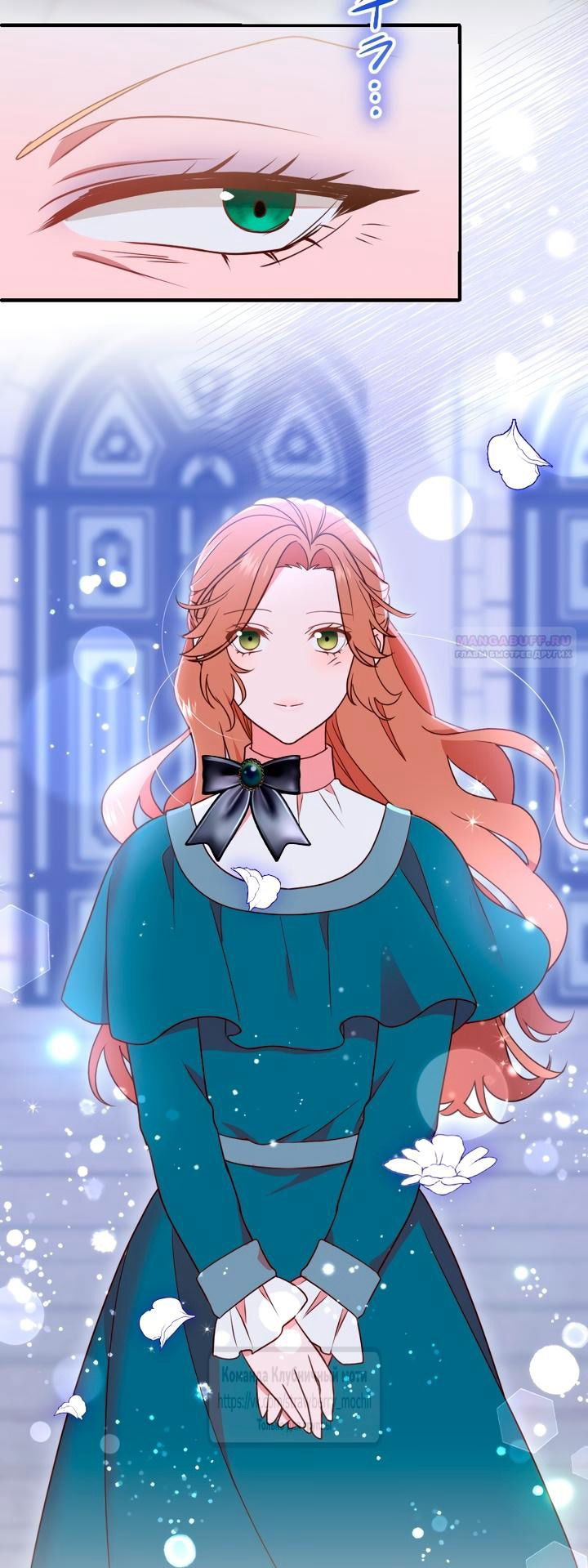 Манга Мужчина, с которым у меня была случайная встреча, был моим будущим мужем - Глава 32 Страница 46