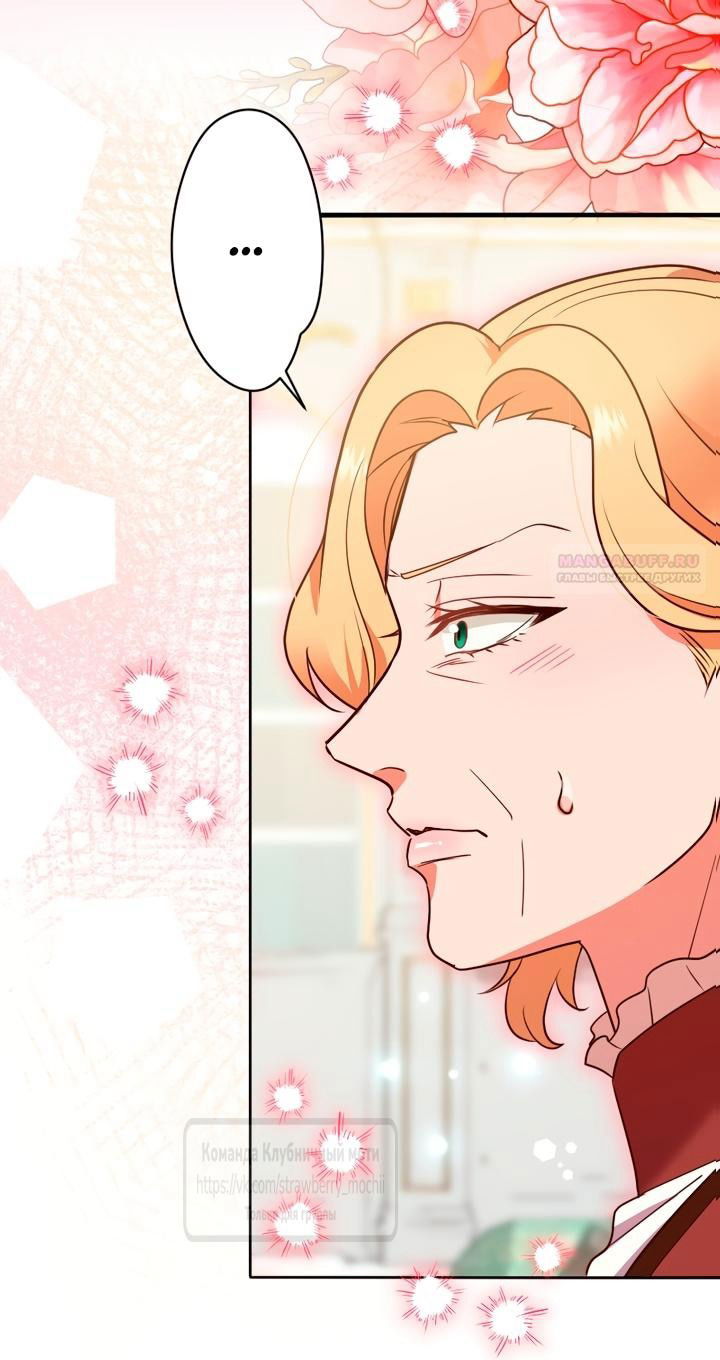 Манга Мужчина, с которым у меня была случайная встреча, был моим будущим мужем - Глава 32 Страница 34