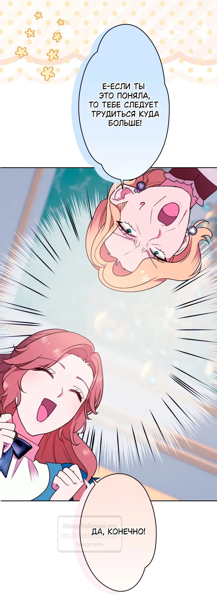 Манга Мужчина, с которым у меня была случайная встреча, был моим будущим мужем - Глава 32 Страница 28