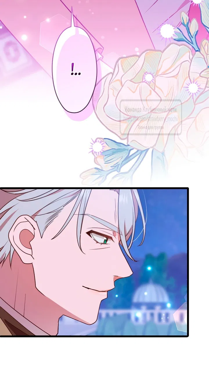 Манга Мужчина, с которым у меня была случайная встреча, был моим будущим мужем - Глава 32 Страница 49