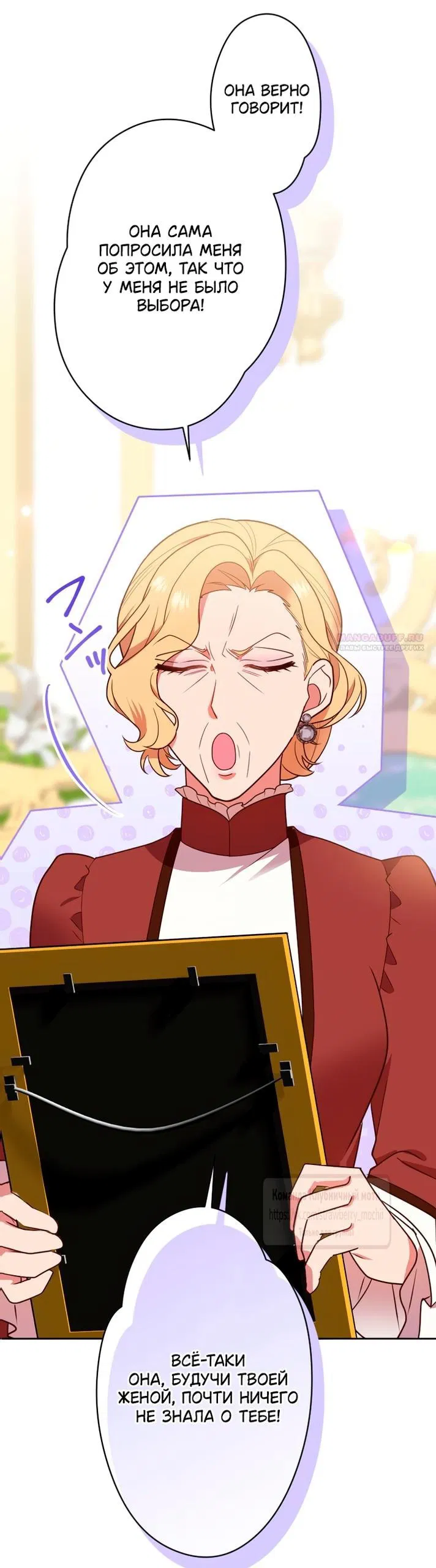 Манга Мужчина, с которым у меня была случайная встреча, был моим будущим мужем - Глава 32 Страница 26