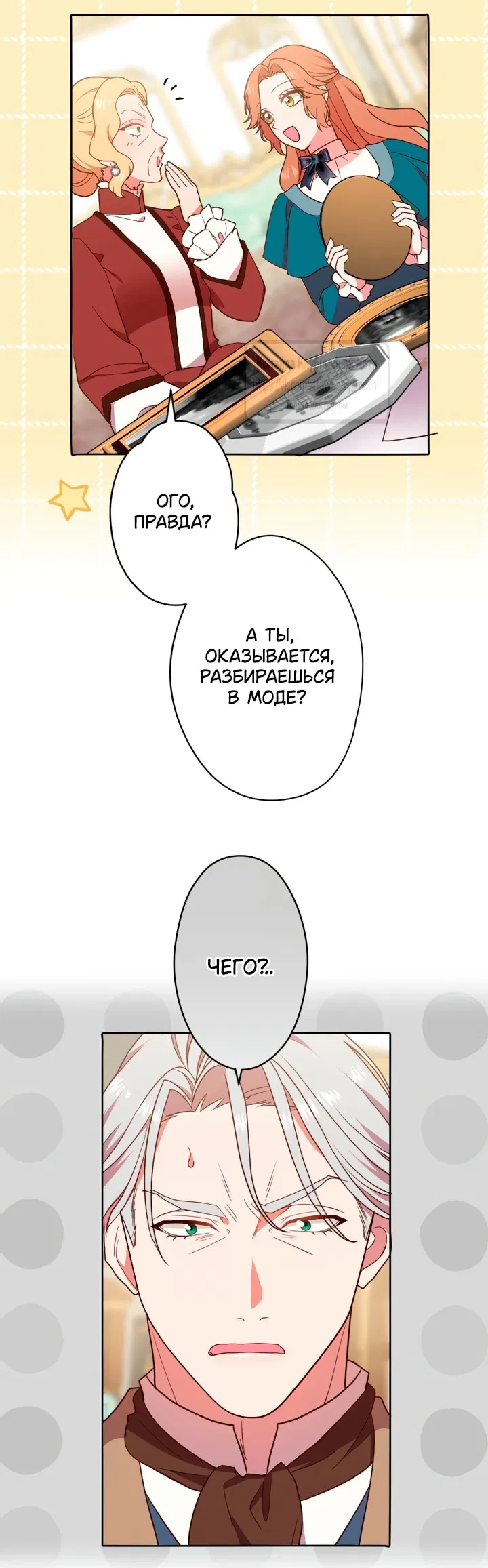 Манга Мужчина, с которым у меня была случайная встреча, был моим будущим мужем - Глава 32 Страница 16