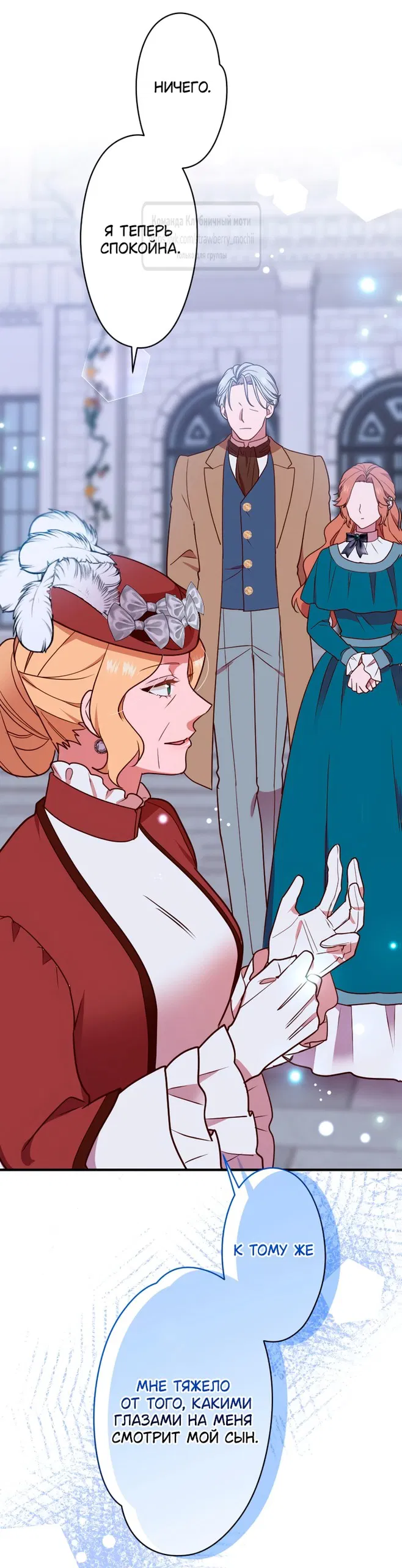 Манга Мужчина, с которым у меня была случайная встреча, был моим будущим мужем - Глава 32 Страница 43