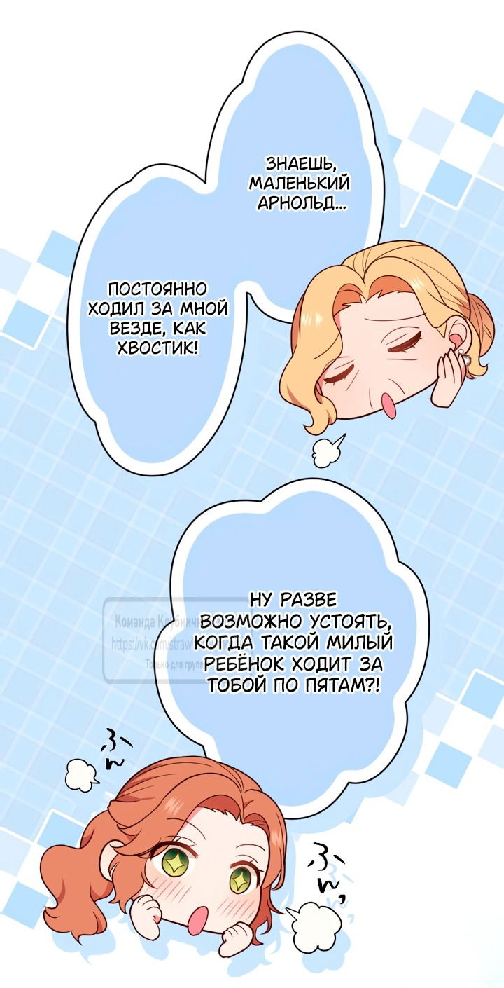 Манга Мужчина, с которым у меня была случайная встреча, был моим будущим мужем - Глава 32 Страница 20