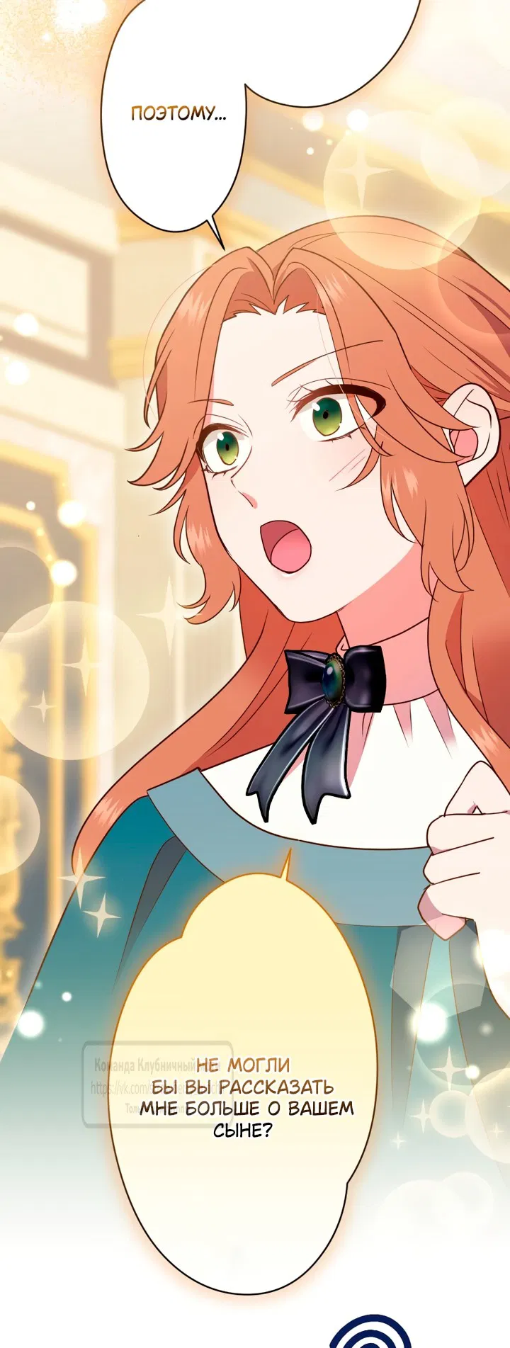 Манга Мужчина, с которым у меня была случайная встреча, был моим будущим мужем - Глава 32 Страница 5