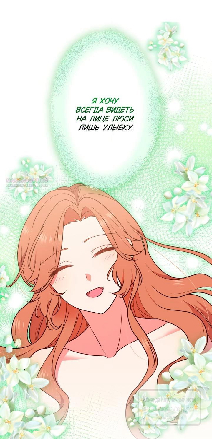 Манга Мужчина, с которым у меня была случайная встреча, был моим будущим мужем - Глава 32 Страница 50