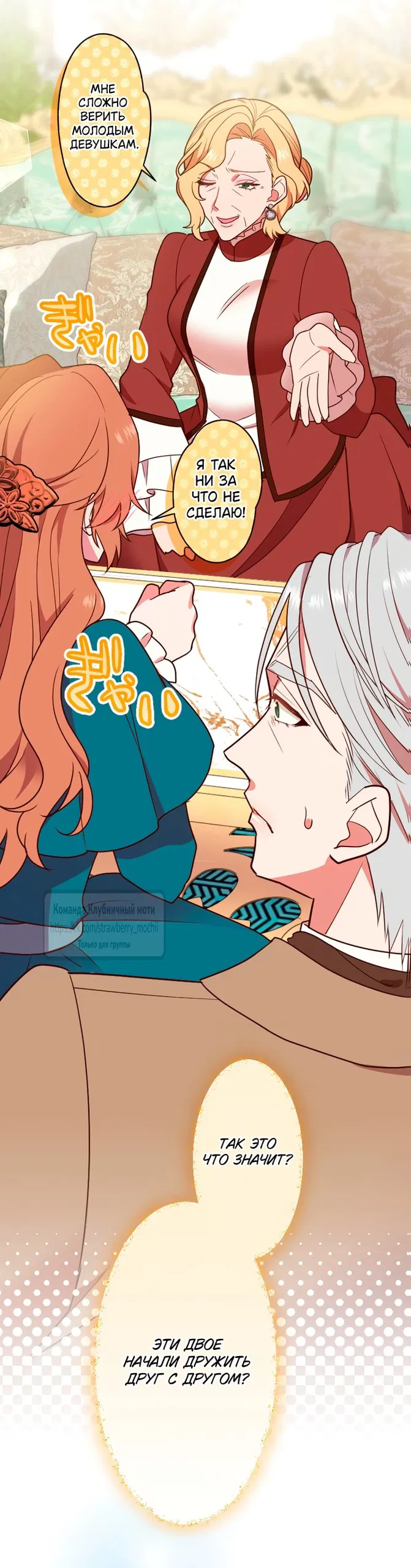 Манга Мужчина, с которым у меня была случайная встреча, был моим будущим мужем - Глава 32 Страница 39