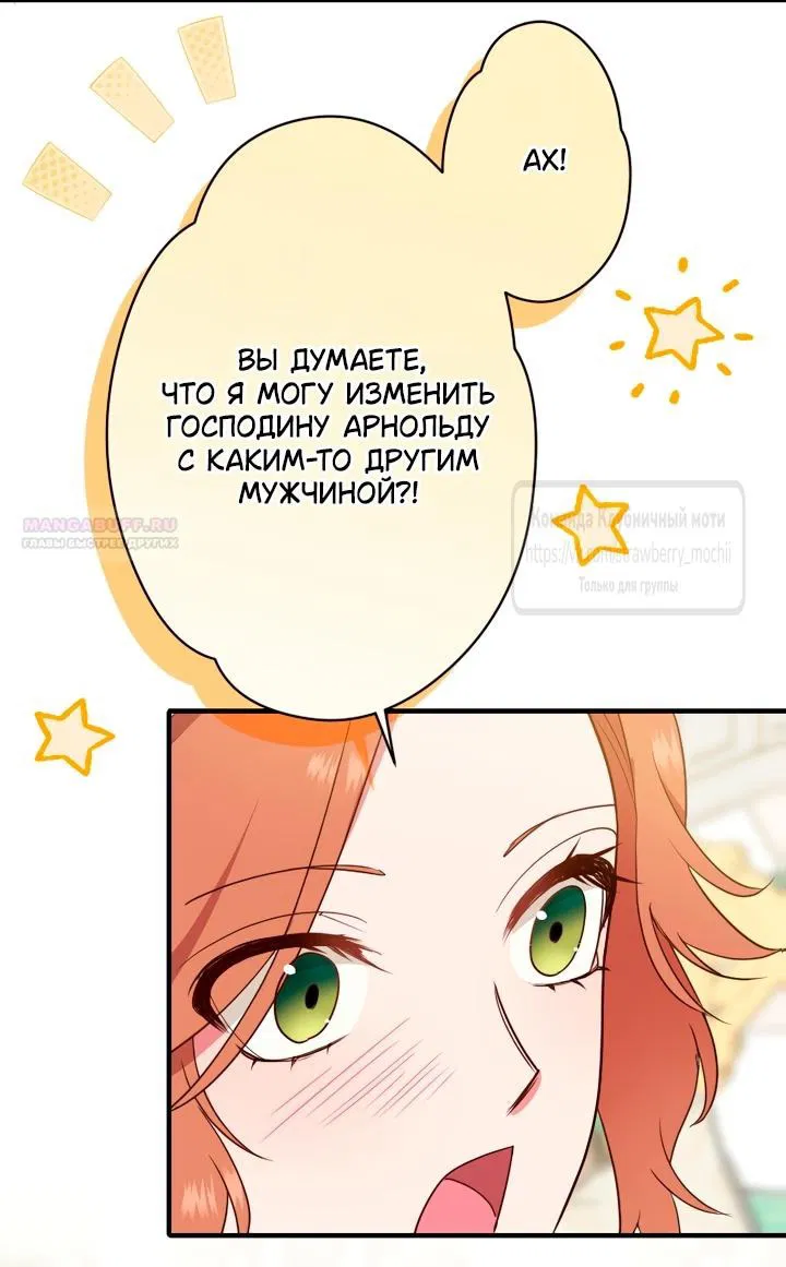 Манга Мужчина, с которым у меня была случайная встреча, был моим будущим мужем - Глава 32 Страница 38