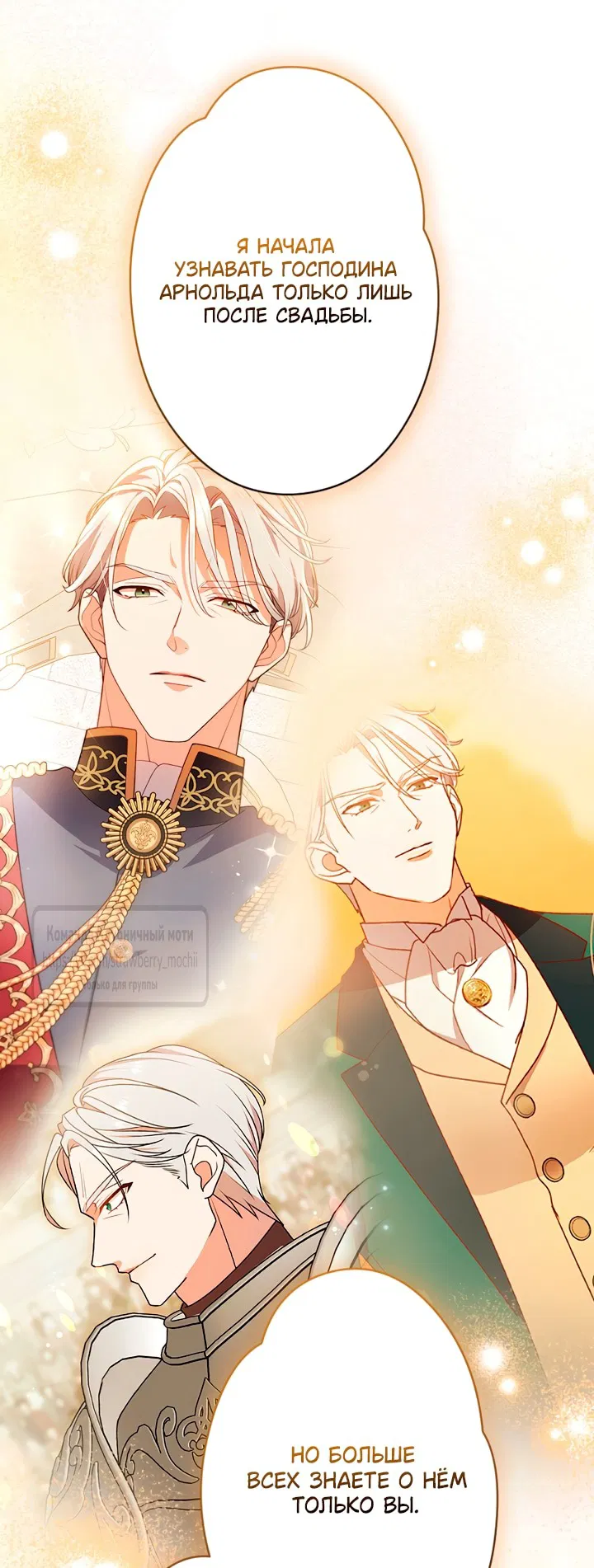 Манга Мужчина, с которым у меня была случайная встреча, был моим будущим мужем - Глава 32 Страница 4