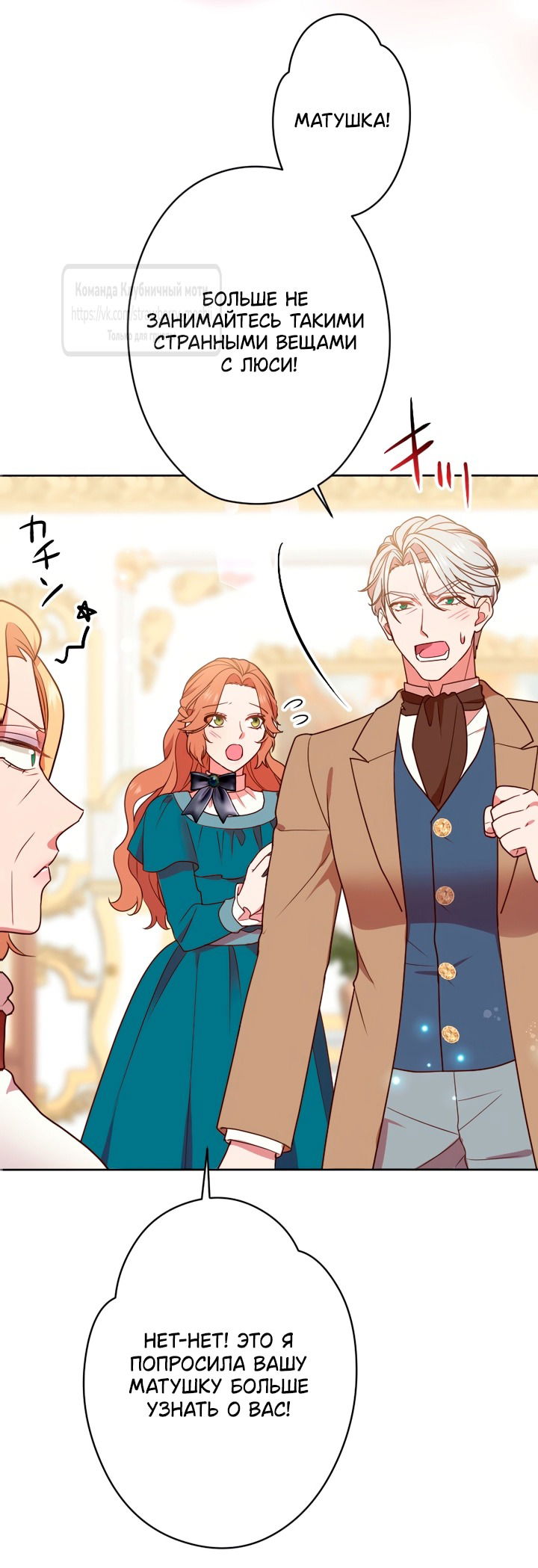 Манга Мужчина, с которым у меня была случайная встреча, был моим будущим мужем - Глава 32 Страница 25