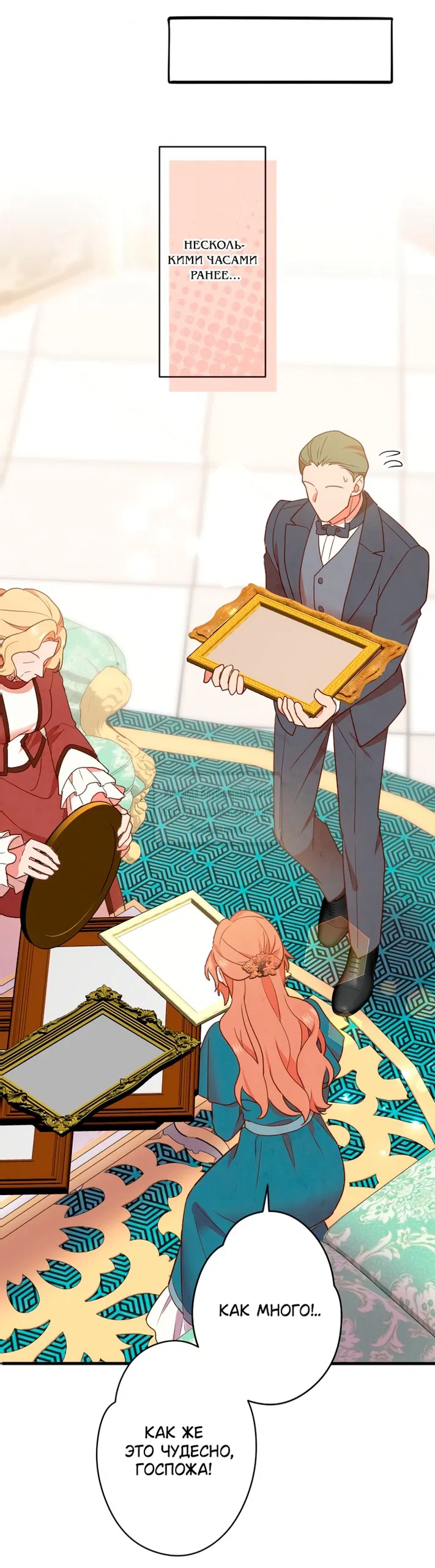 Манга Мужчина, с которым у меня была случайная встреча, был моим будущим мужем - Глава 32 Страница 19