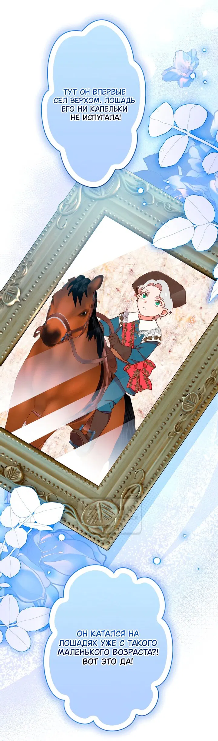 Манга Мужчина, с которым у меня была случайная встреча, был моим будущим мужем - Глава 32 Страница 21