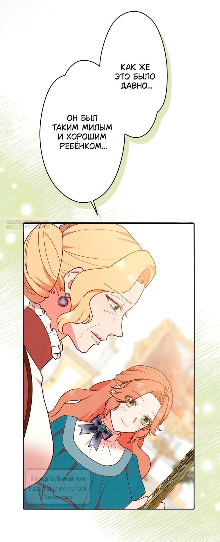 Манга Мужчина, с которым у меня была случайная встреча, был моим будущим мужем - Глава 32 Страница 22