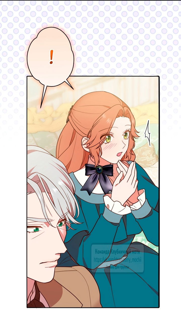 Манга Мужчина, с которым у меня была случайная встреча, был моим будущим мужем - Глава 32 Страница 36