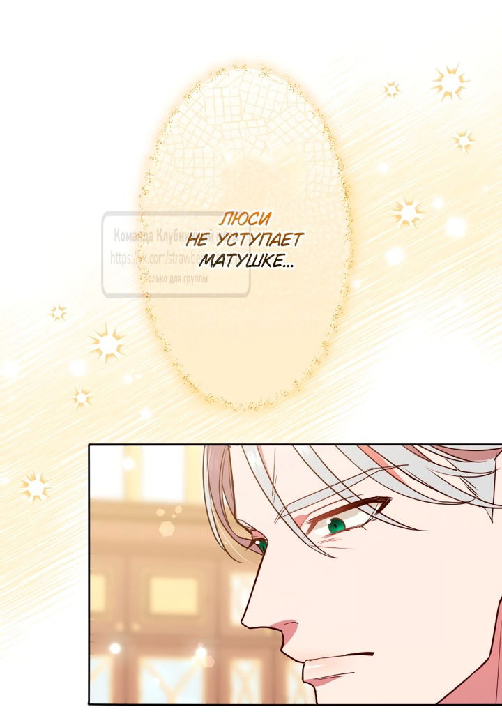 Манга Мужчина, с которым у меня была случайная встреча, был моим будущим мужем - Глава 32 Страница 29