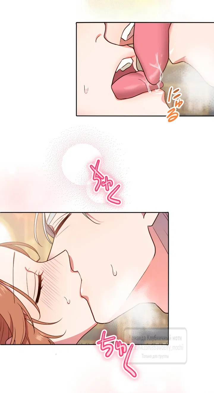 Манга Мужчина, с которым у меня была случайная встреча, был моим будущим мужем - Глава 31 Страница 2