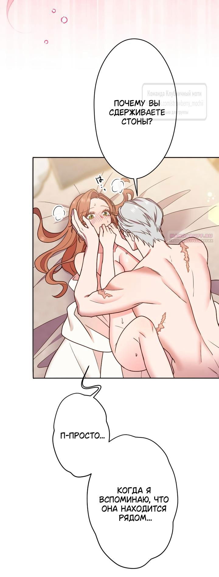 Манга Мужчина, с которым у меня была случайная встреча, был моим будущим мужем - Глава 31 Страница 5