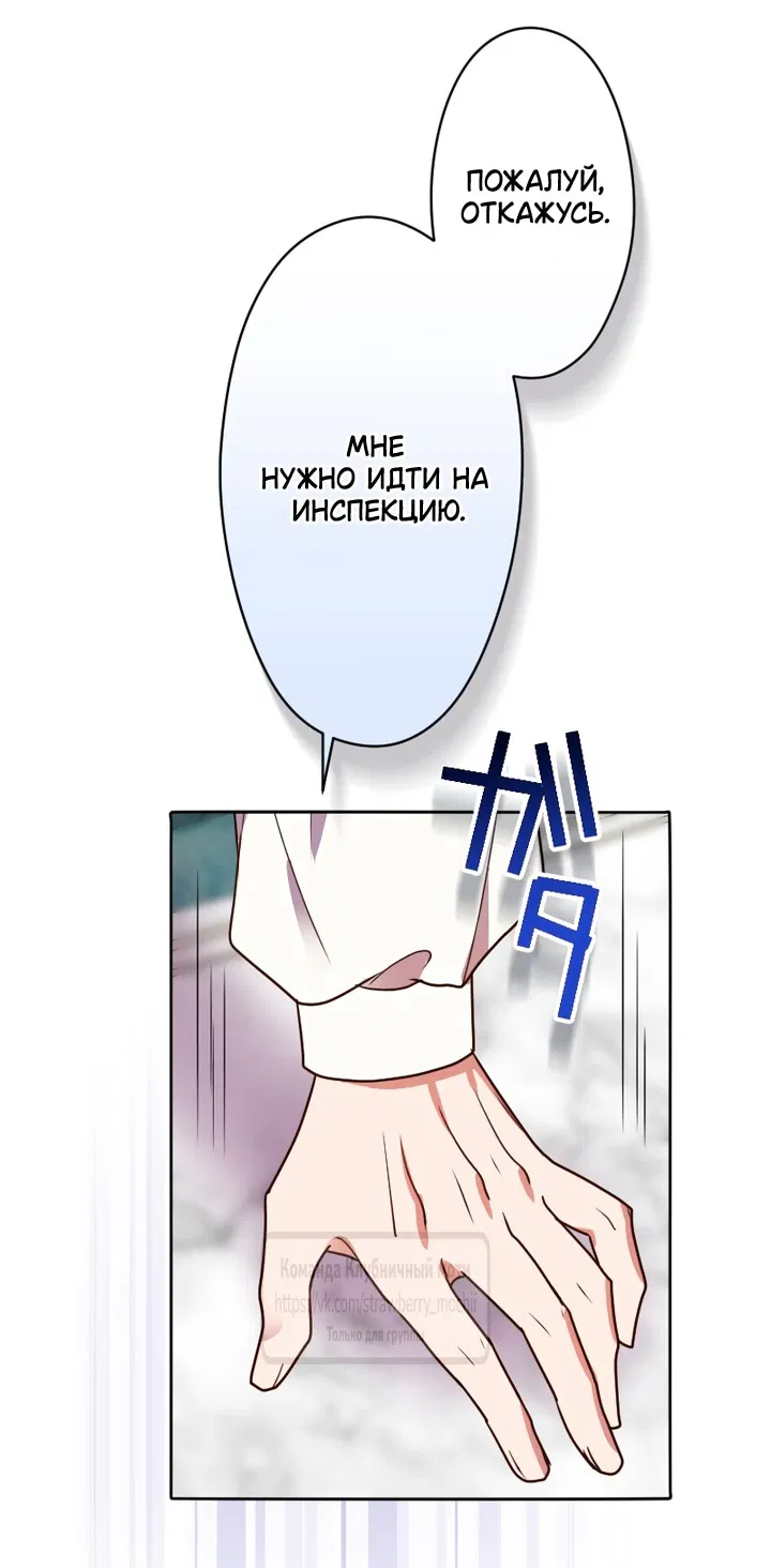 Манга Мужчина, с которым у меня была случайная встреча, был моим будущим мужем - Глава 31 Страница 36