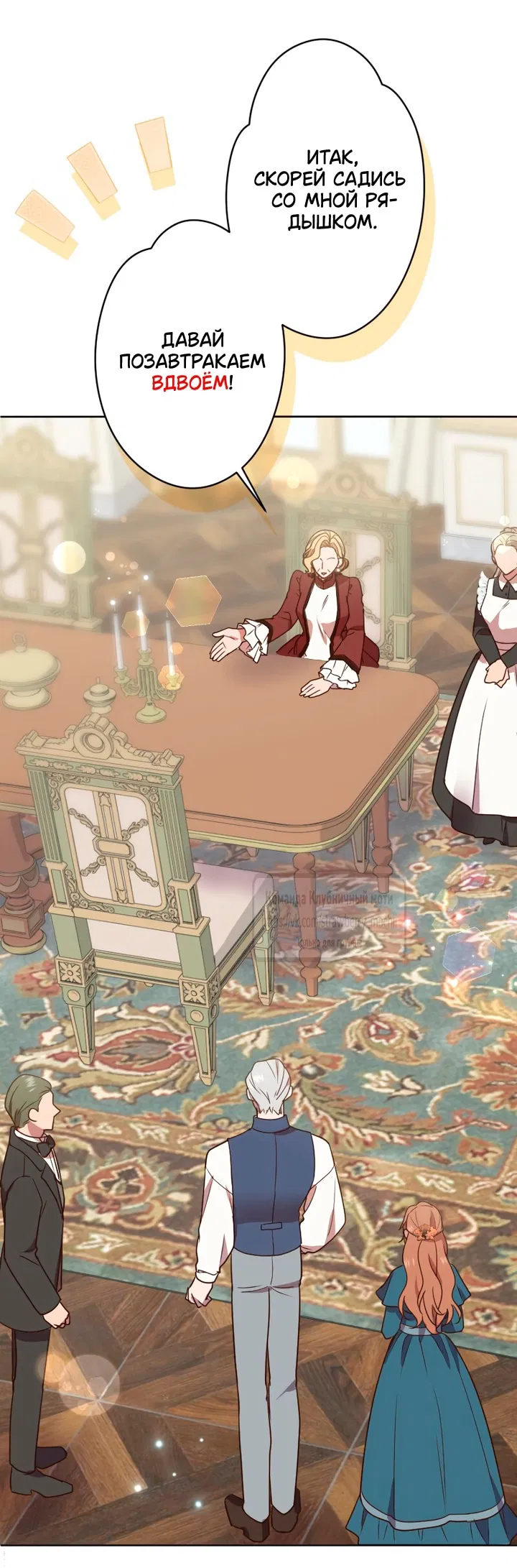 Манга Мужчина, с которым у меня была случайная встреча, был моим будущим мужем - Глава 31 Страница 28