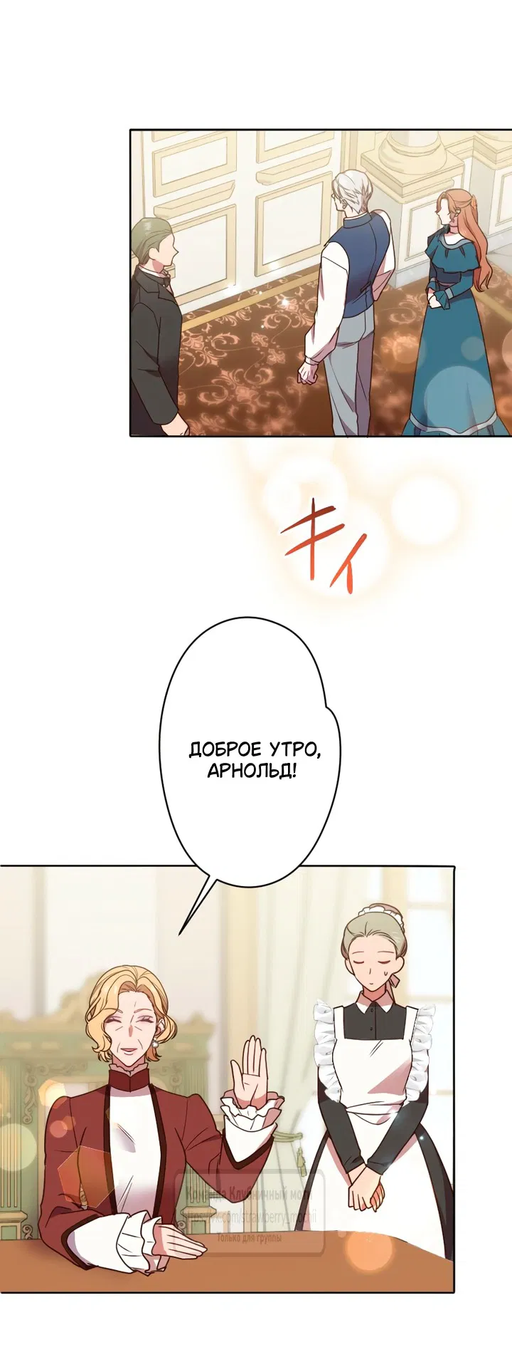 Манга Мужчина, с которым у меня была случайная встреча, был моим будущим мужем - Глава 31 Страница 27