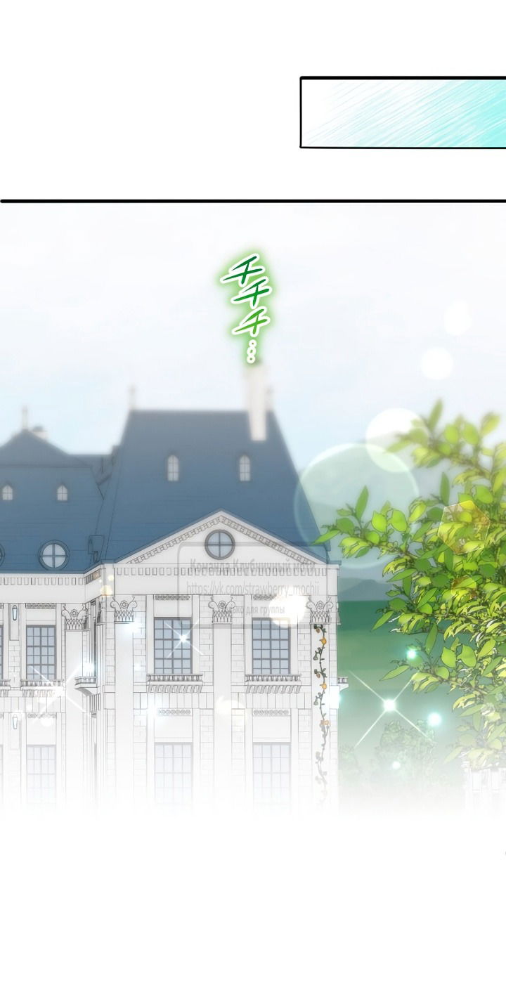 Манга Мужчина, с которым у меня была случайная встреча, был моим будущим мужем - Глава 31 Страница 26