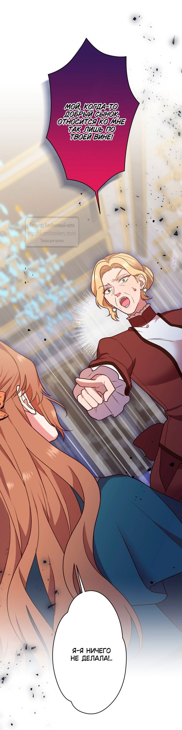 Манга Мужчина, с которым у меня была случайная встреча, был моим будущим мужем - Глава 31 Страница 43