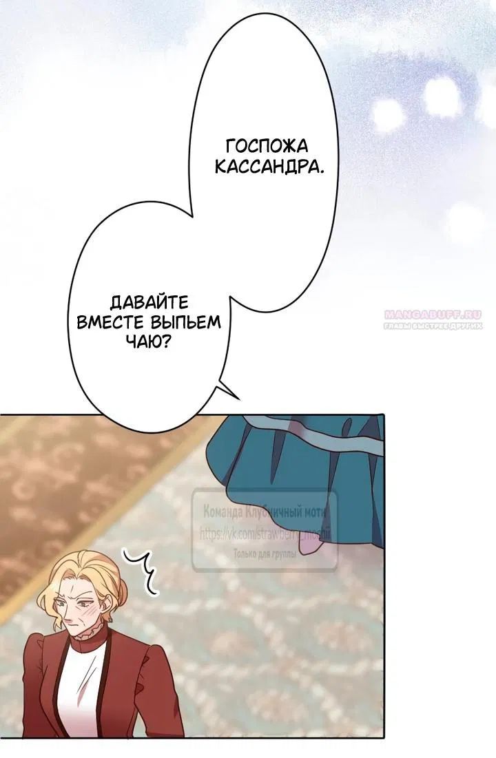 Манга Мужчина, с которым у меня была случайная встреча, был моим будущим мужем - Глава 31 Страница 41