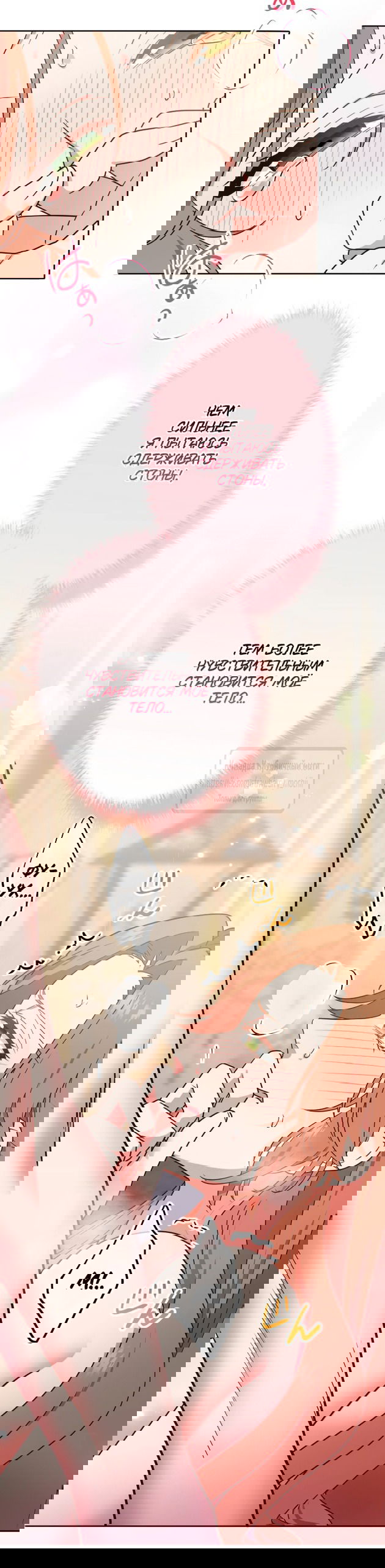 Манга Мужчина, с которым у меня была случайная встреча, был моим будущим мужем - Глава 31 Страница 14