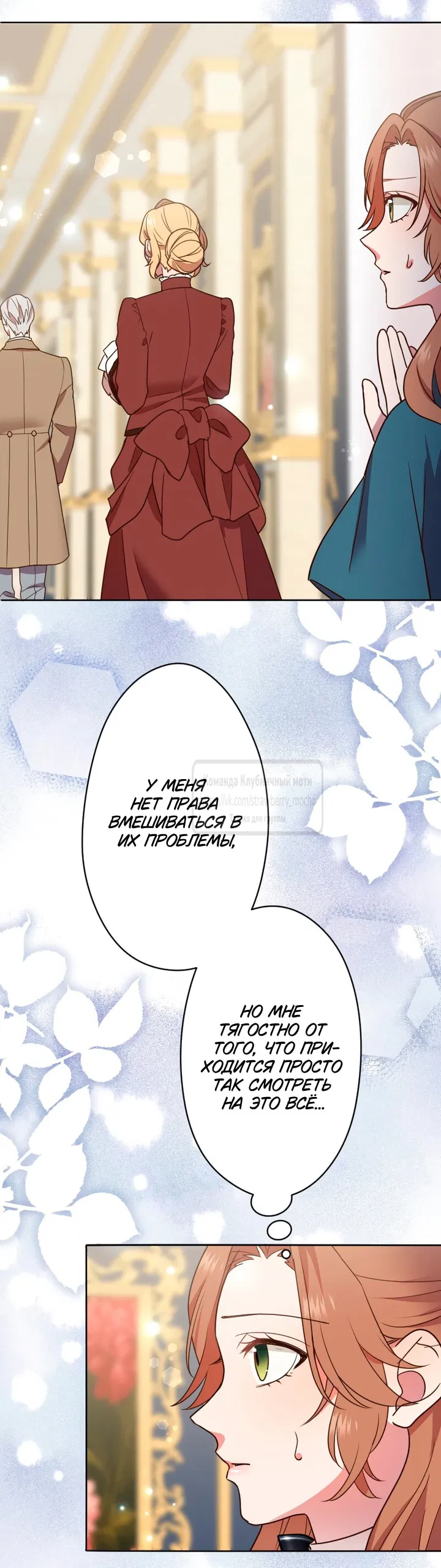 Манга Мужчина, с которым у меня была случайная встреча, был моим будущим мужем - Глава 31 Страница 40