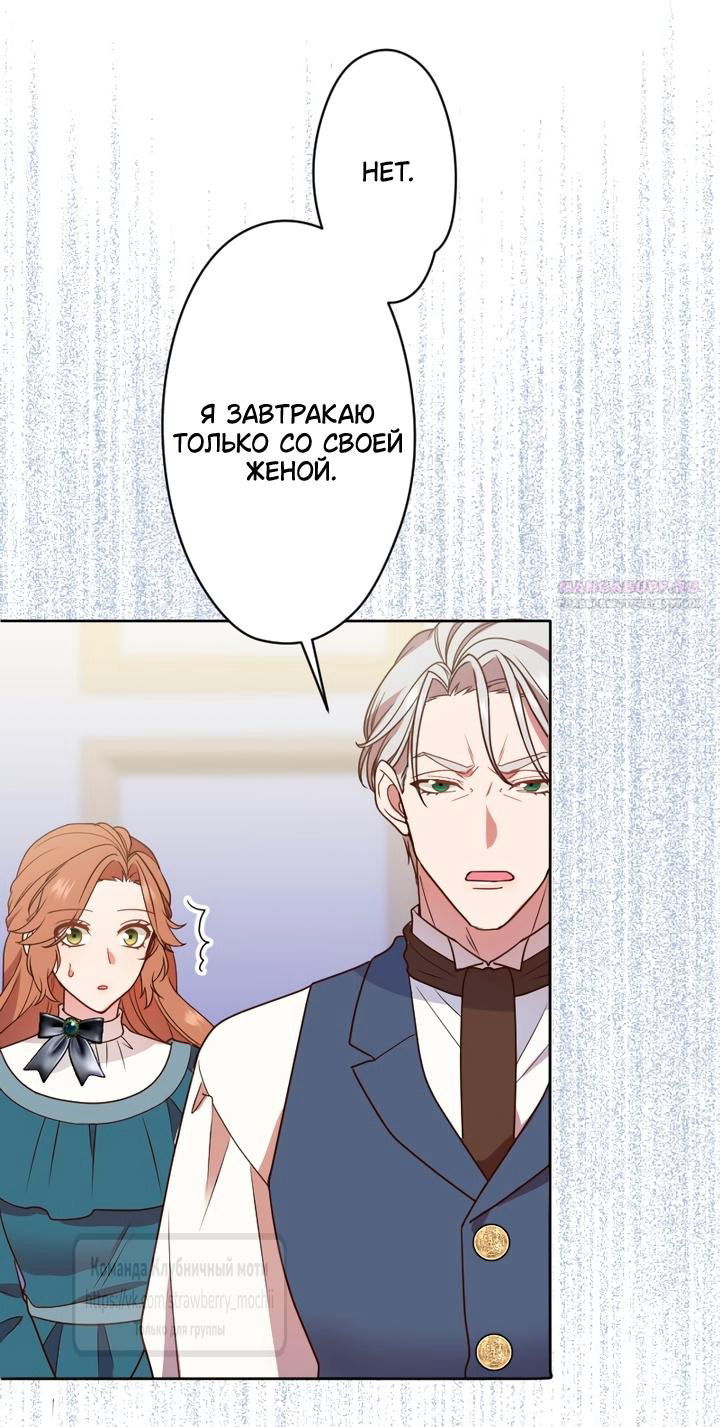 Манга Мужчина, с которым у меня была случайная встреча, был моим будущим мужем - Глава 31 Страница 29