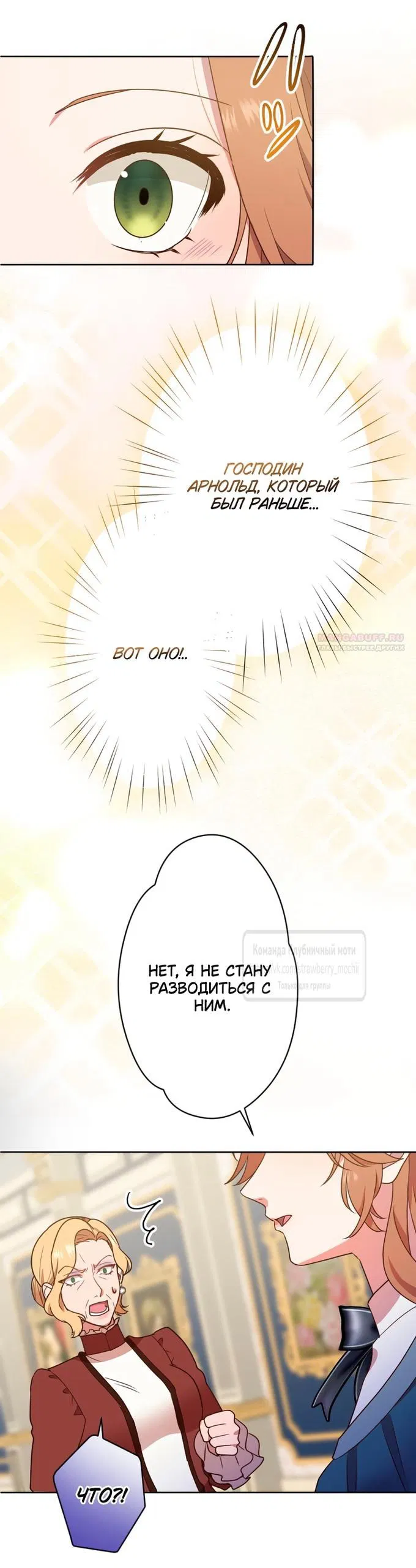 Манга Мужчина, с которым у меня была случайная встреча, был моим будущим мужем - Глава 31 Страница 45