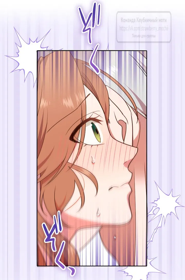 Манга Мужчина, с которым у меня была случайная встреча, был моим будущим мужем - Глава 31 Страница 11