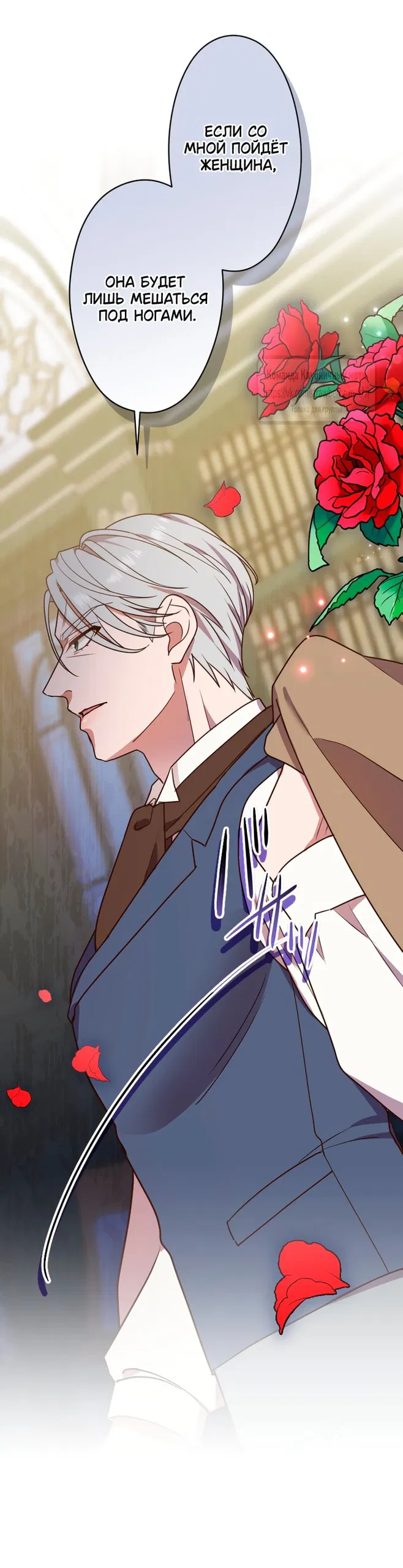 Манга Мужчина, с которым у меня была случайная встреча, был моим будущим мужем - Глава 31 Страница 38