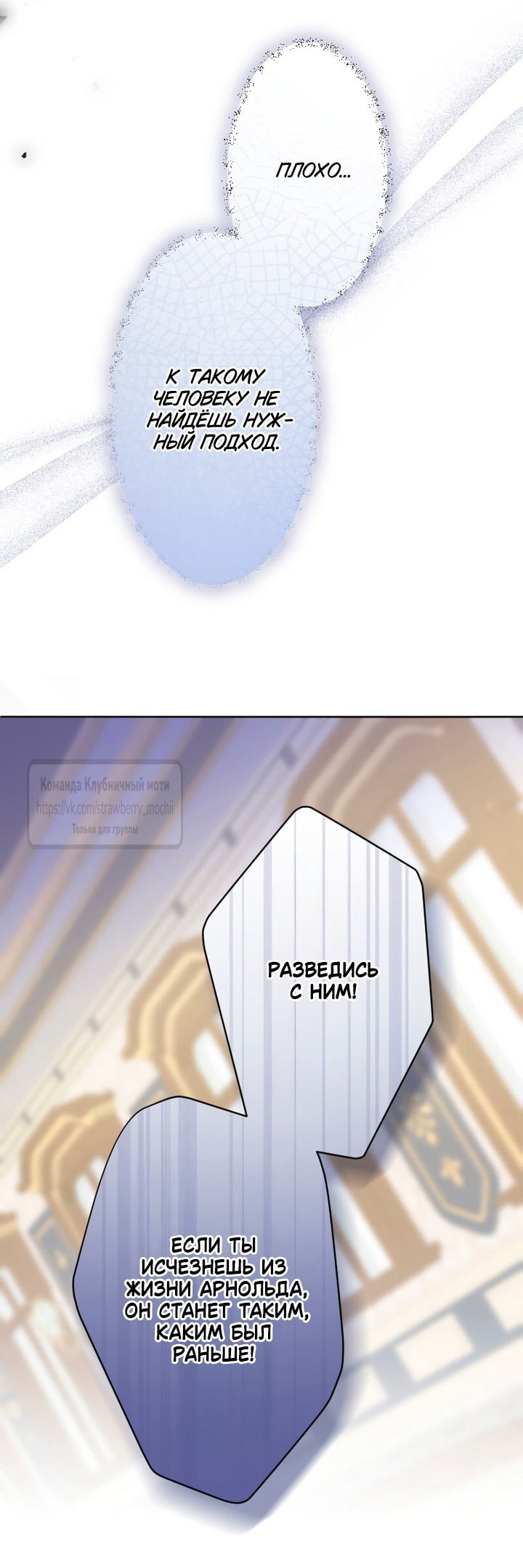 Манга Мужчина, с которым у меня была случайная встреча, был моим будущим мужем - Глава 31 Страница 44