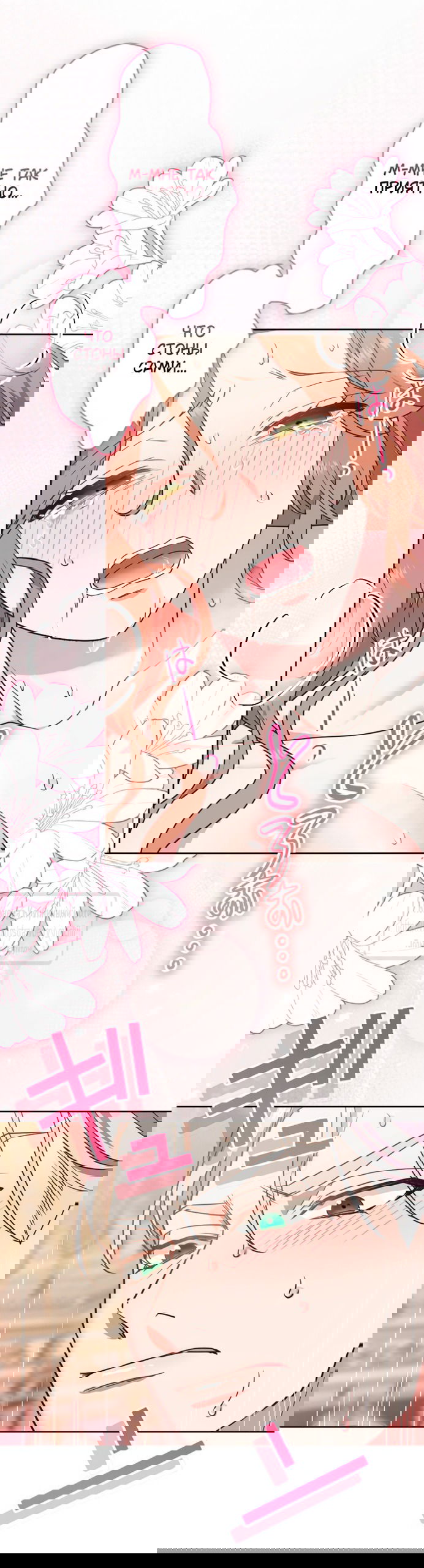 Манга Мужчина, с которым у меня была случайная встреча, был моим будущим мужем - Глава 31 Страница 20