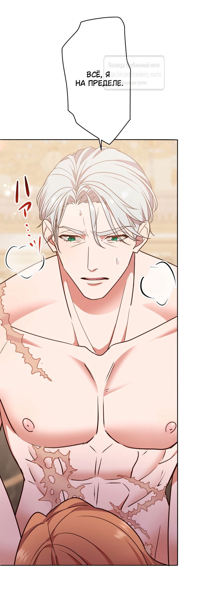 Манга Мужчина, с которым у меня была случайная встреча, был моим будущим мужем - Глава 31 Страница 15