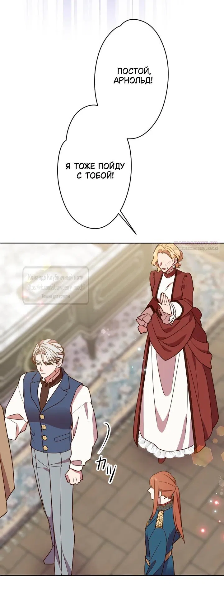 Манга Мужчина, с которым у меня была случайная встреча, был моим будущим мужем - Глава 31 Страница 37