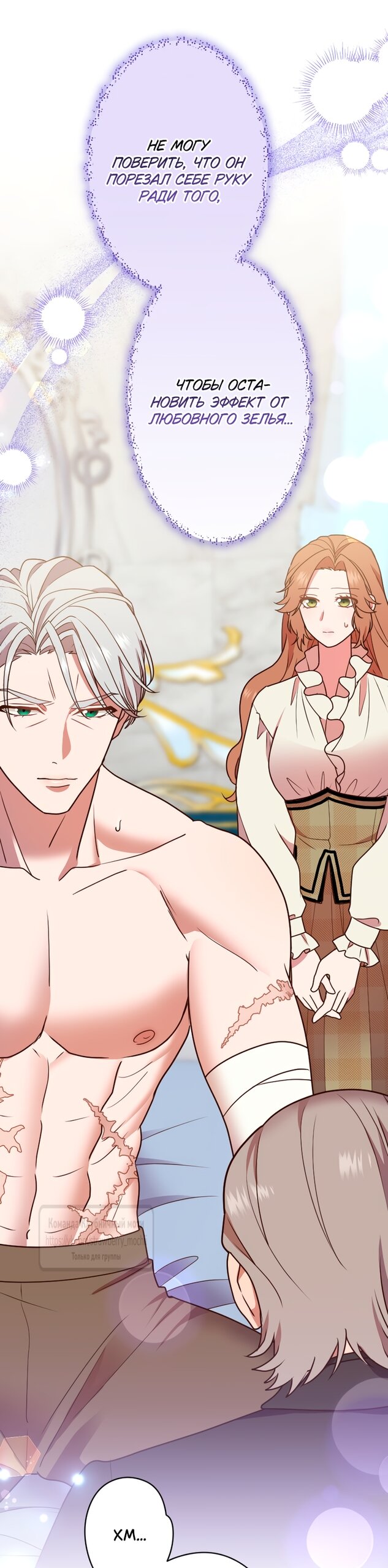 Манга Мужчина, с которым у меня была случайная встреча, был моим будущим мужем - Глава 43 Страница 8