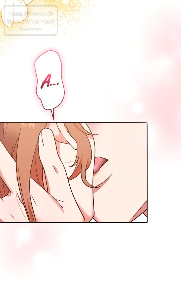 Манга Мужчина, с которым у меня была случайная встреча, был моим будущим мужем - Глава 43 Страница 17