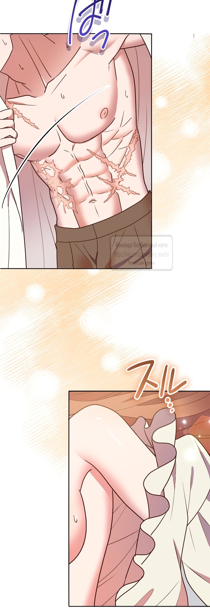 Манга Мужчина, с которым у меня была случайная встреча, был моим будущим мужем - Глава 43 Страница 33