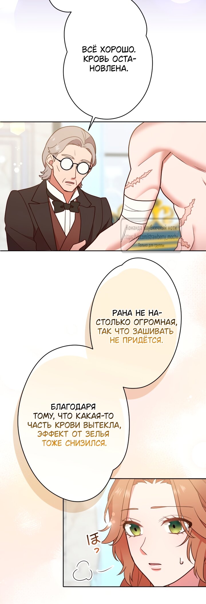 Манга Мужчина, с которым у меня была случайная встреча, был моим будущим мужем - Глава 43 Страница 9